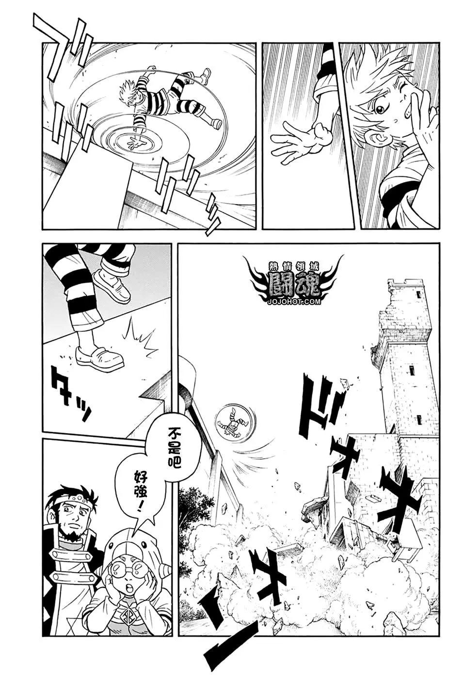《少年冒险王-BEET》第61话 第10页