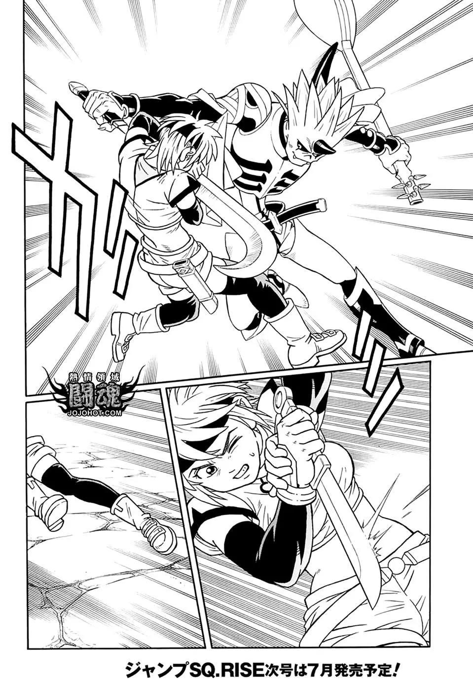 《少年冒险王-BEET》第61话 第23页