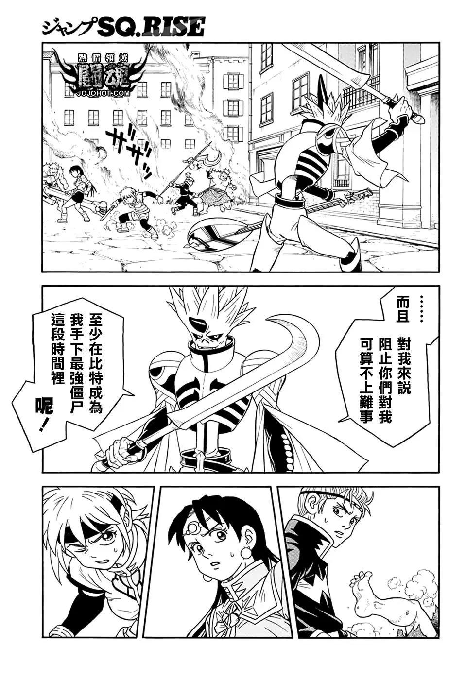 《少年冒险王-BEET》第61话 第24页