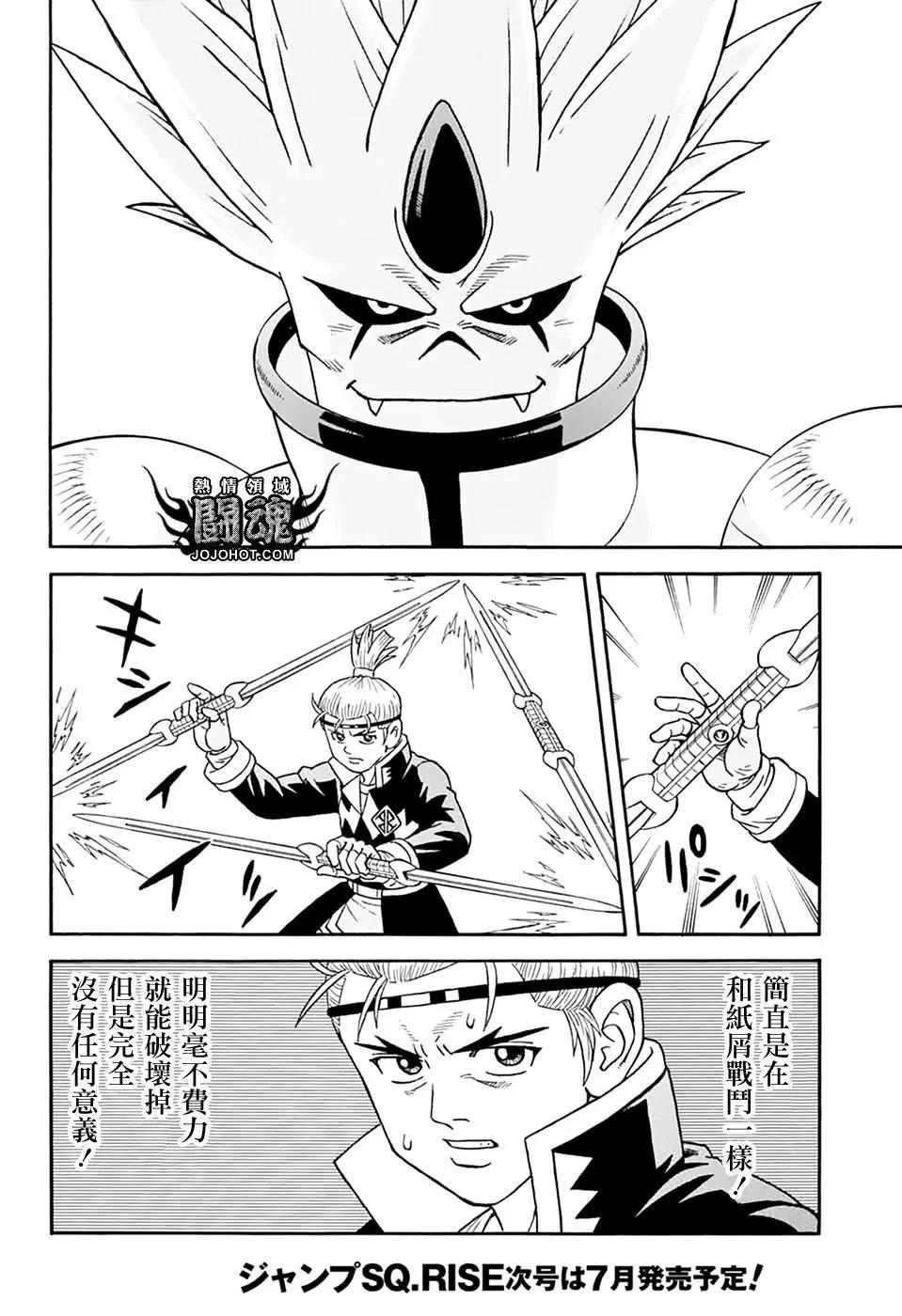 《少年冒险王-BEET》第61话 第27页