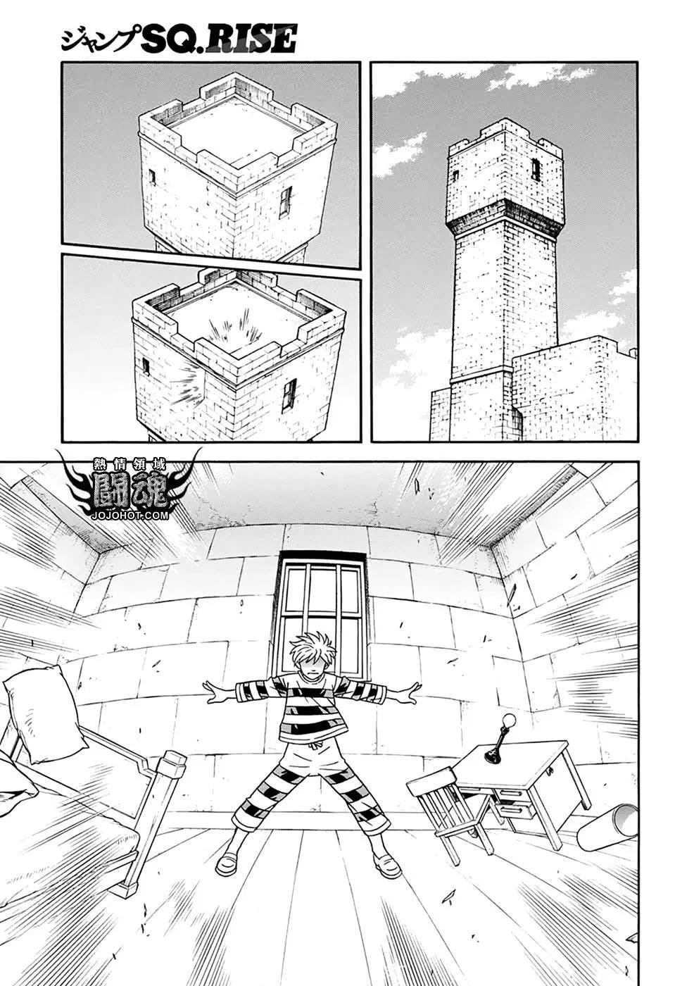《少年冒险王-BEET》第61话 第6页