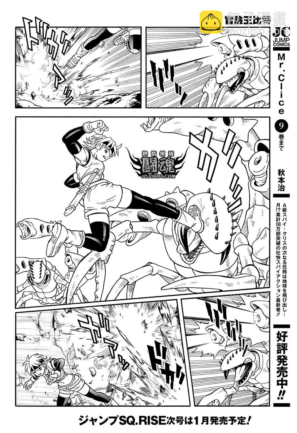 《少年冒险王-BEET》第63话 第17页