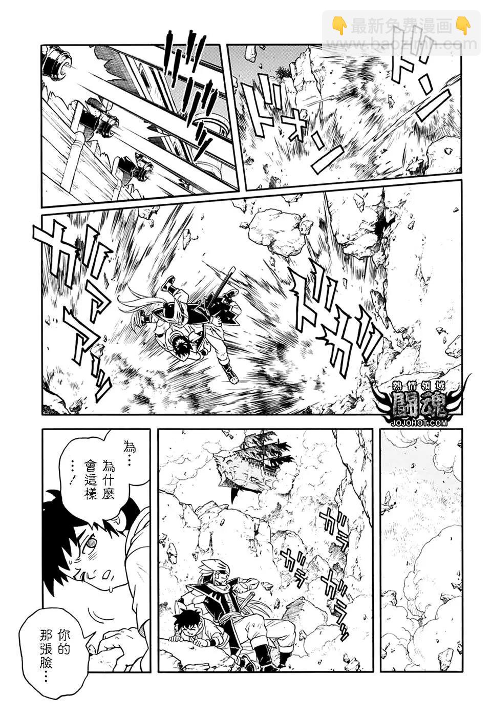 《少年冒险王-BEET》第63话 第22页
