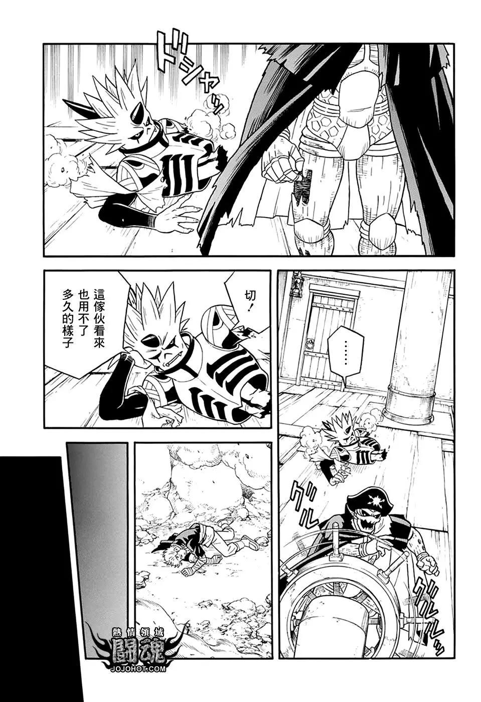 《少年冒险王-BEET》第63.5话 第11页