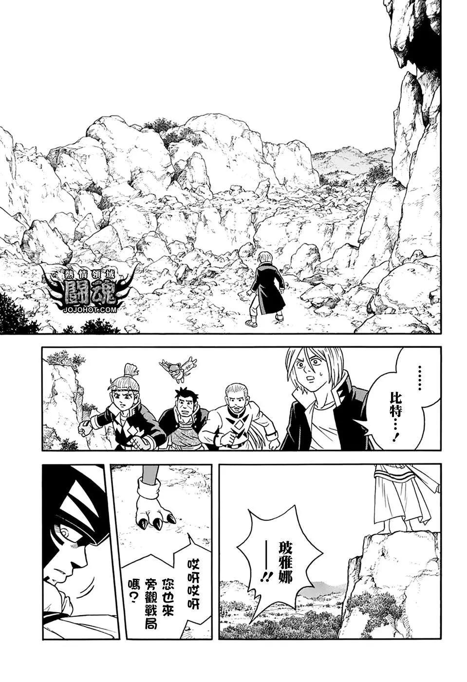 《少年冒险王-BEET》第63.5话 第13页