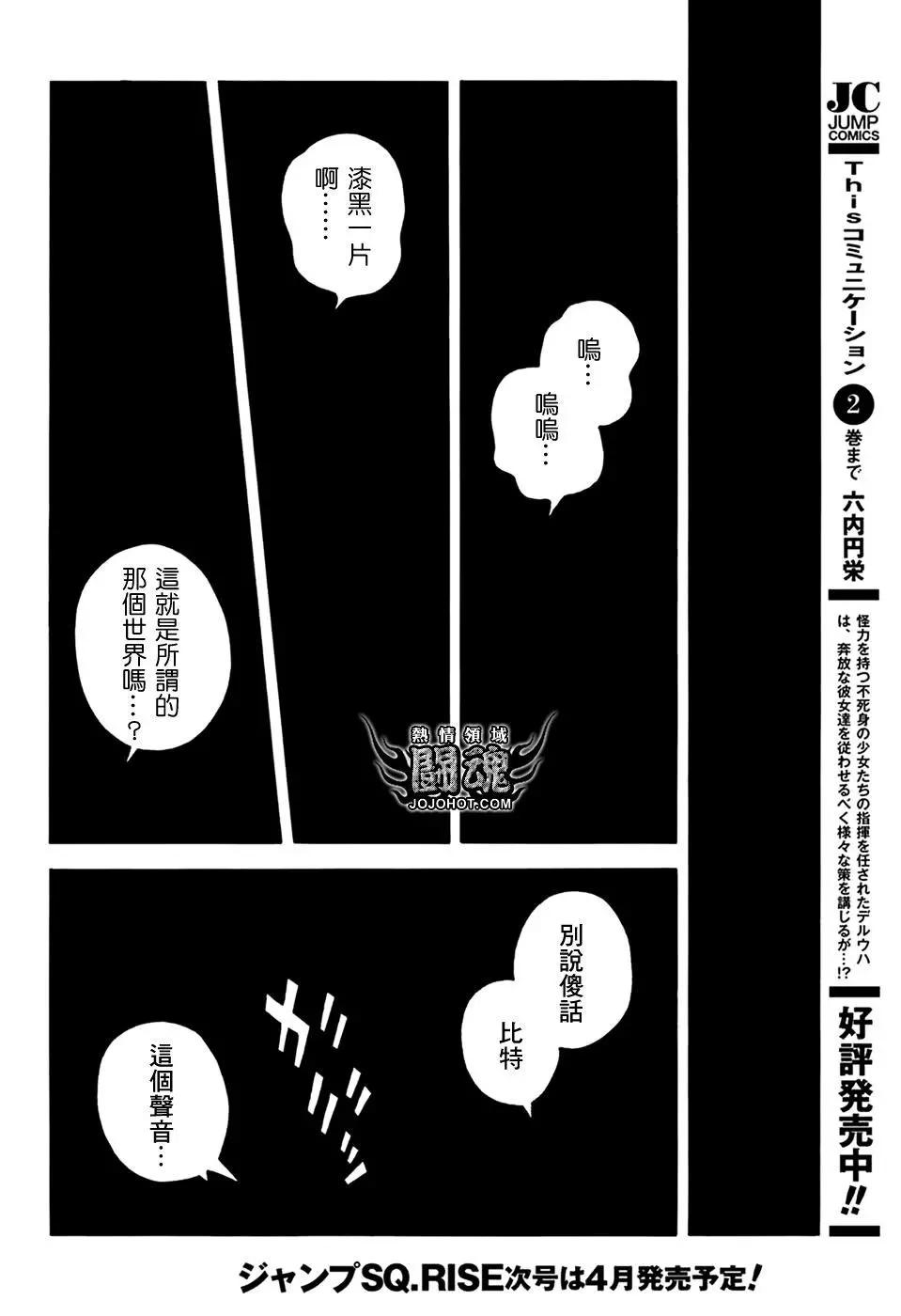 《少年冒险王-BEET》第63.5话 第22页