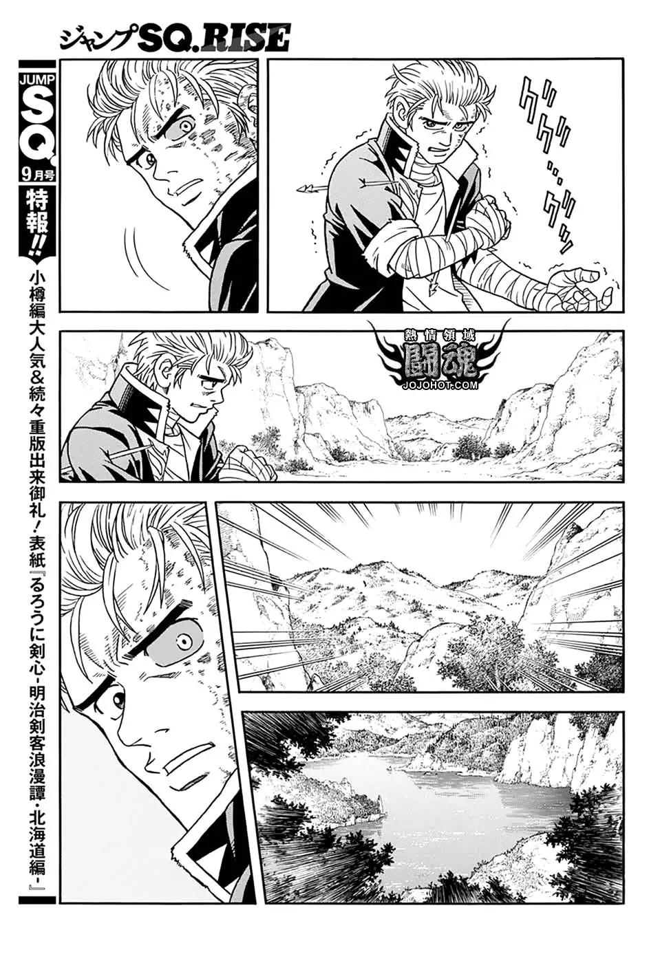 《少年冒险王-BEET》第62话 第28页