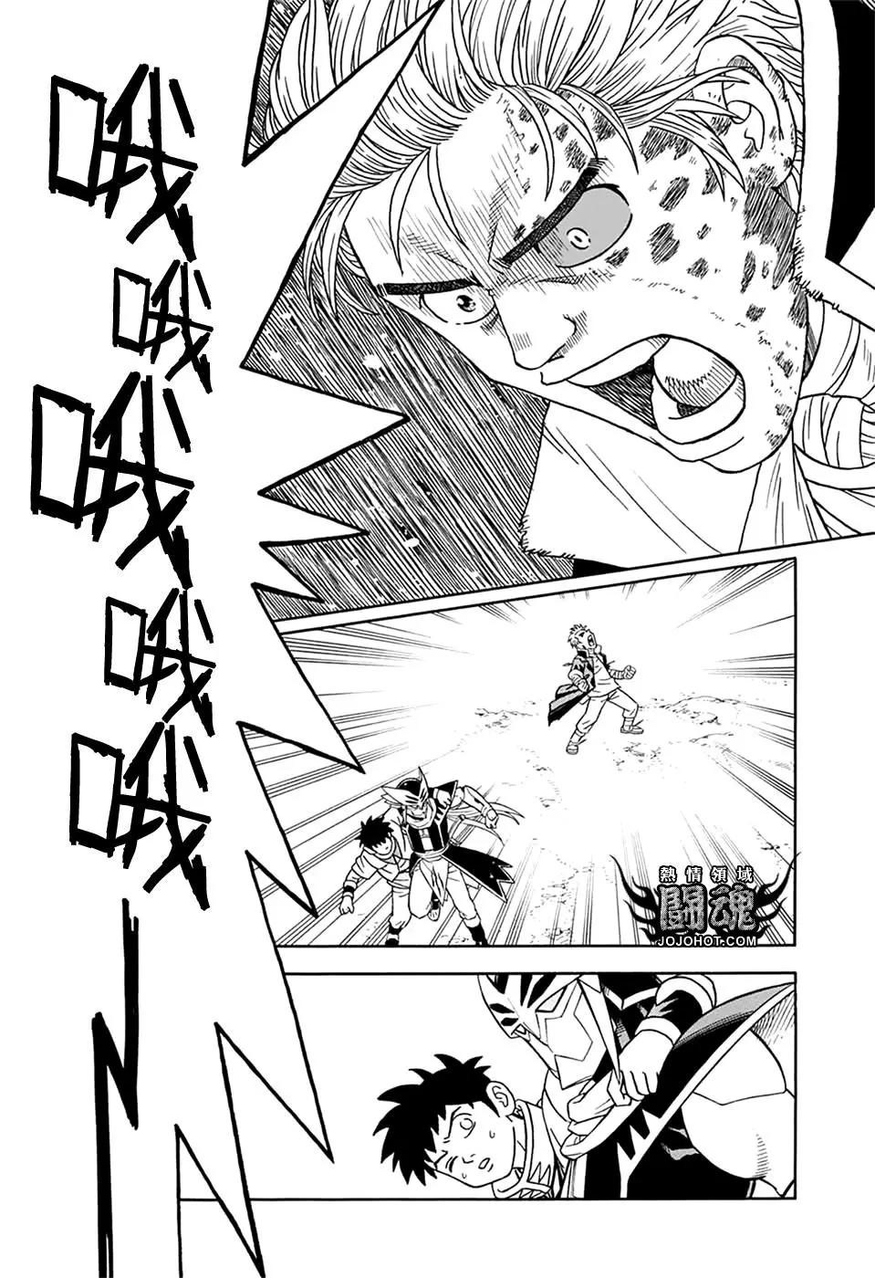 《少年冒险王-BEET》第62话 第29页