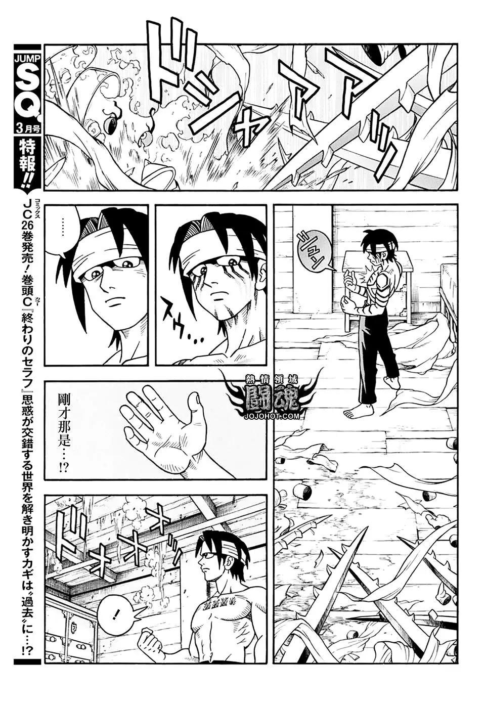 《少年冒险王-BEET》第67话 第21页
