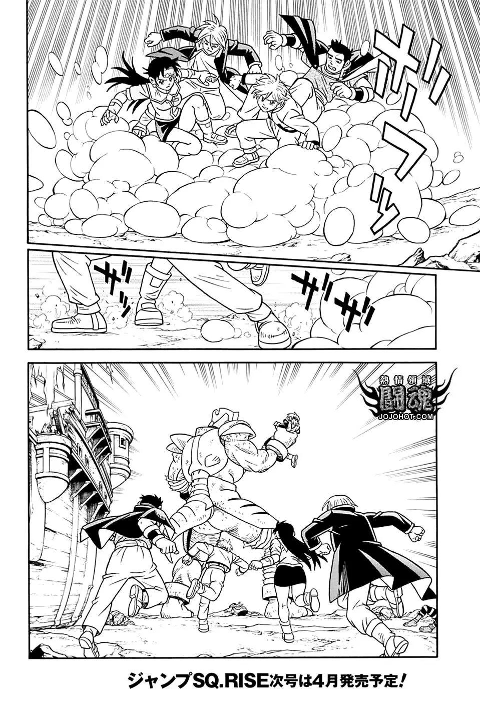 《少年冒险王-BEET》第67话 第32页