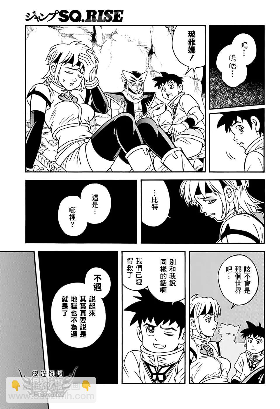 《少年冒险王-BEET》第64话 第12页