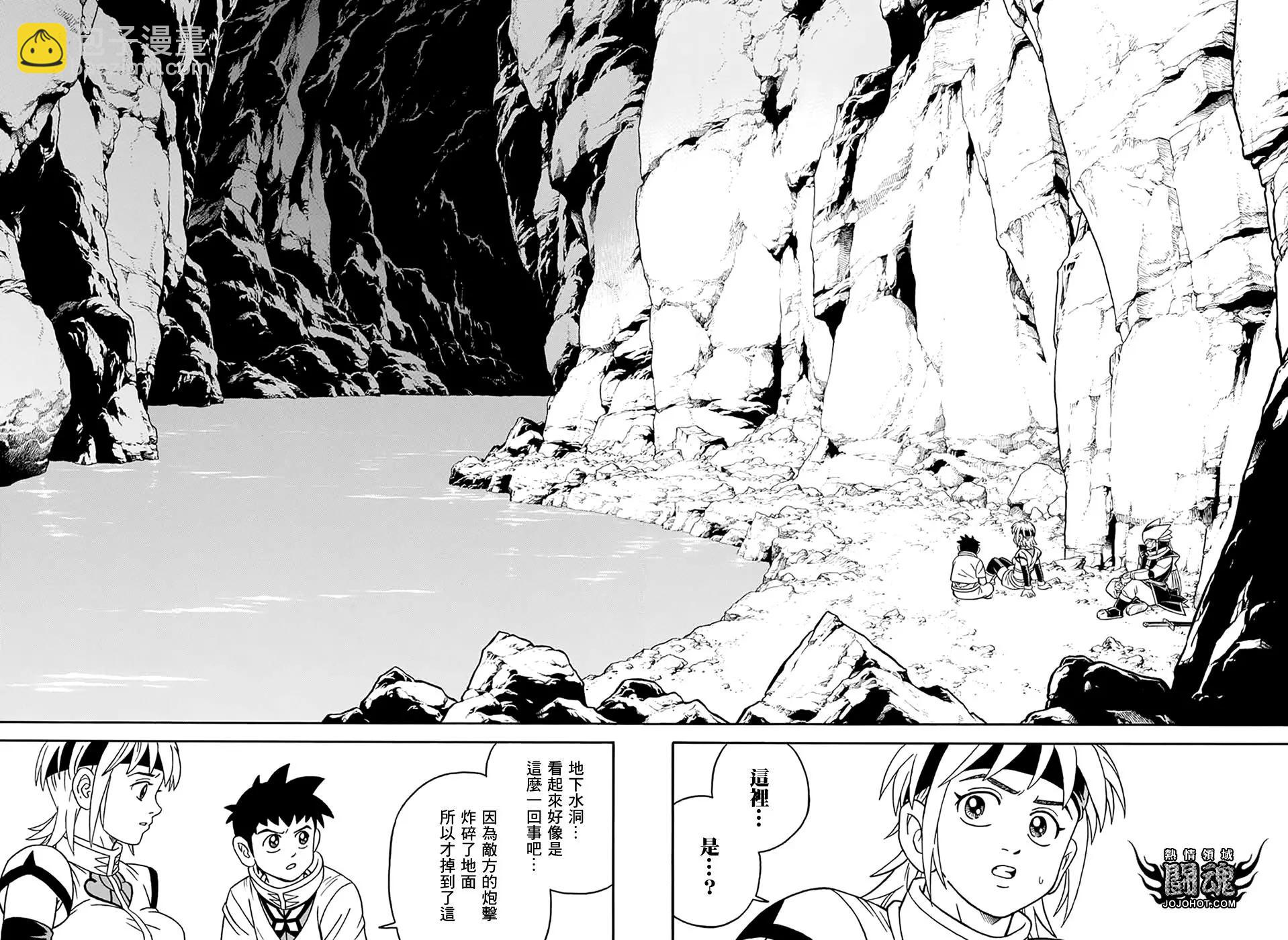 《少年冒险王-BEET》第64话 第13页