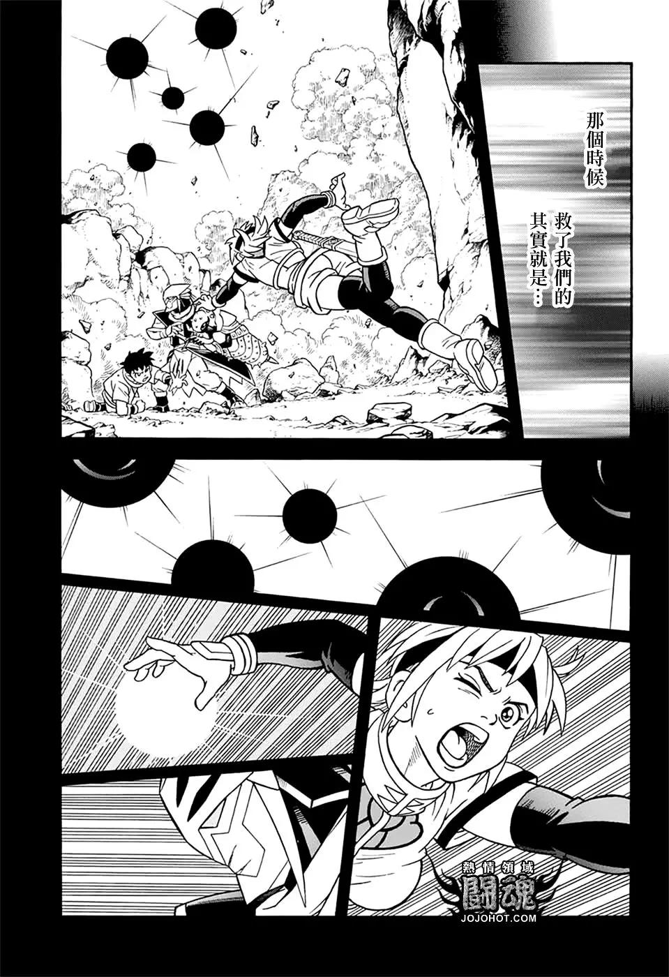 《少年冒险王-BEET》第64话 第15页