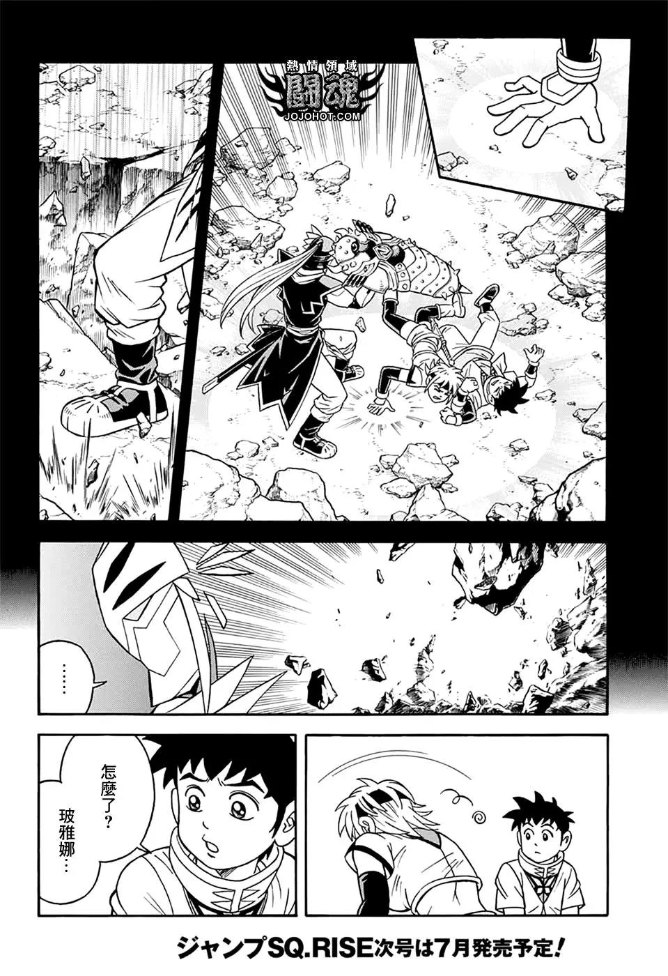 《少年冒险王-BEET》第64话 第16页