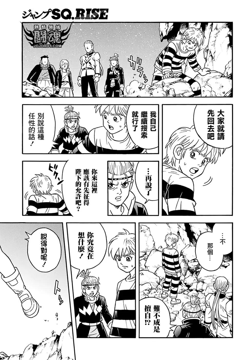 《少年冒险王-BEET》第64话 第24页