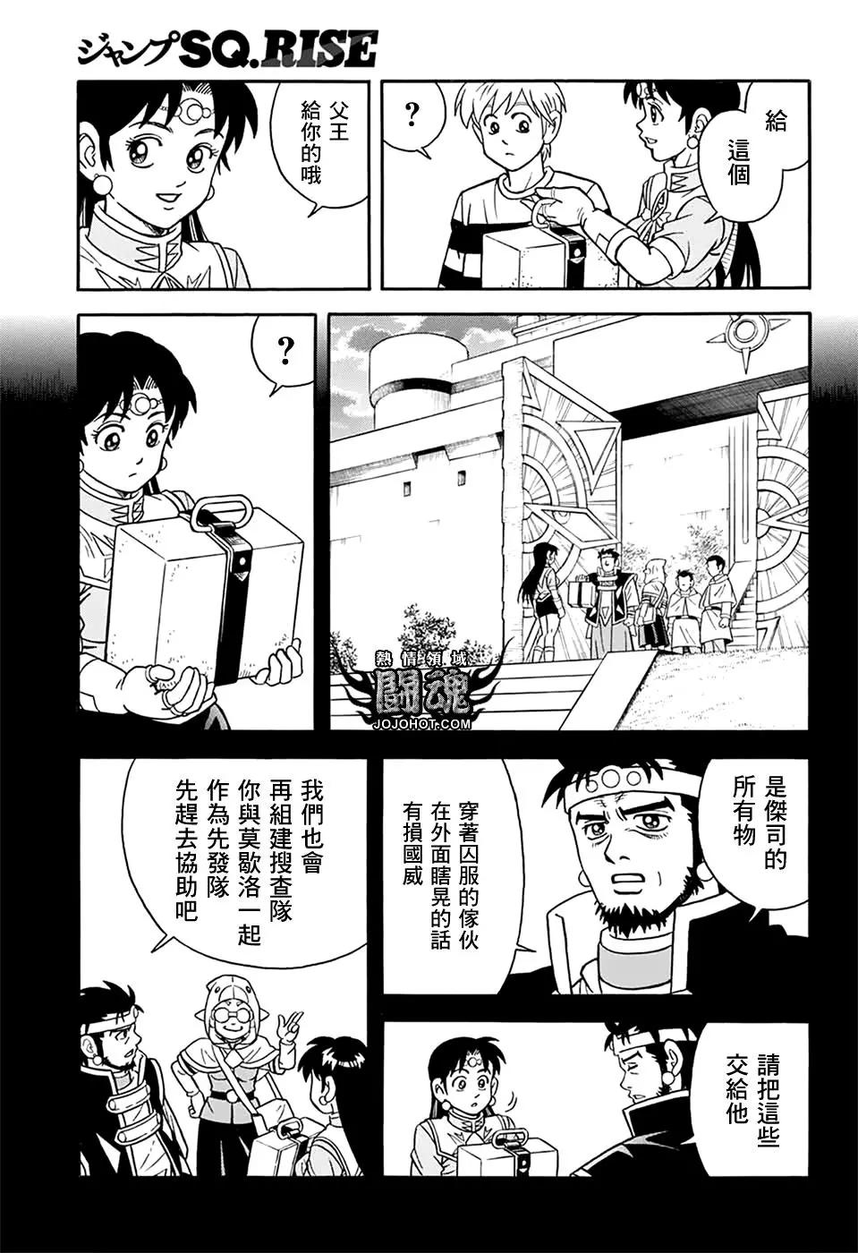 《少年冒险王-BEET》第64话 第26页