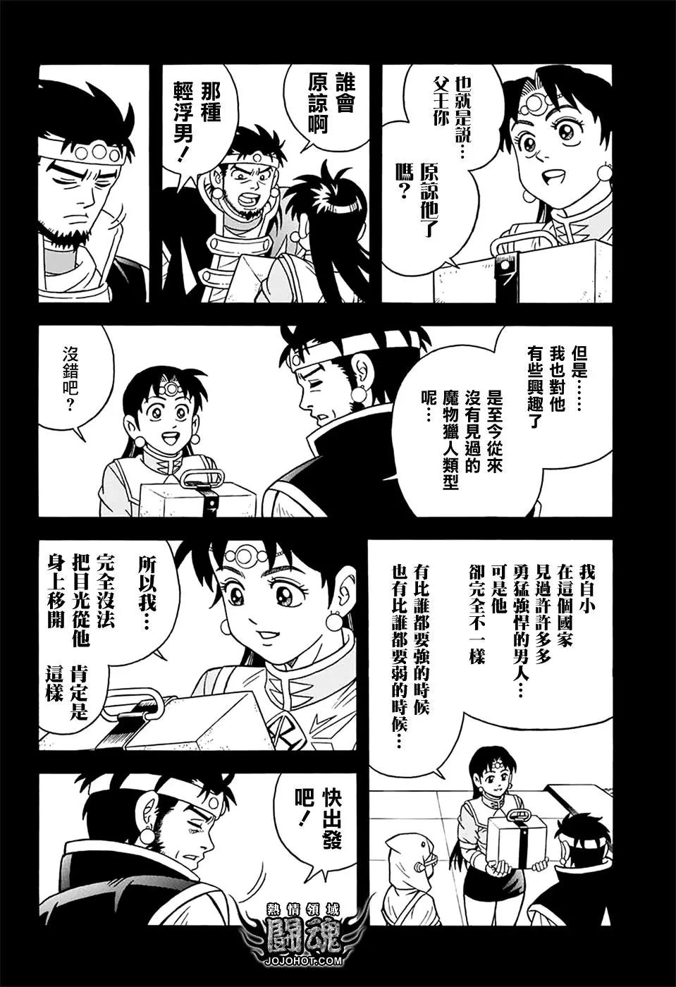 《少年冒险王-BEET》第64话 第27页