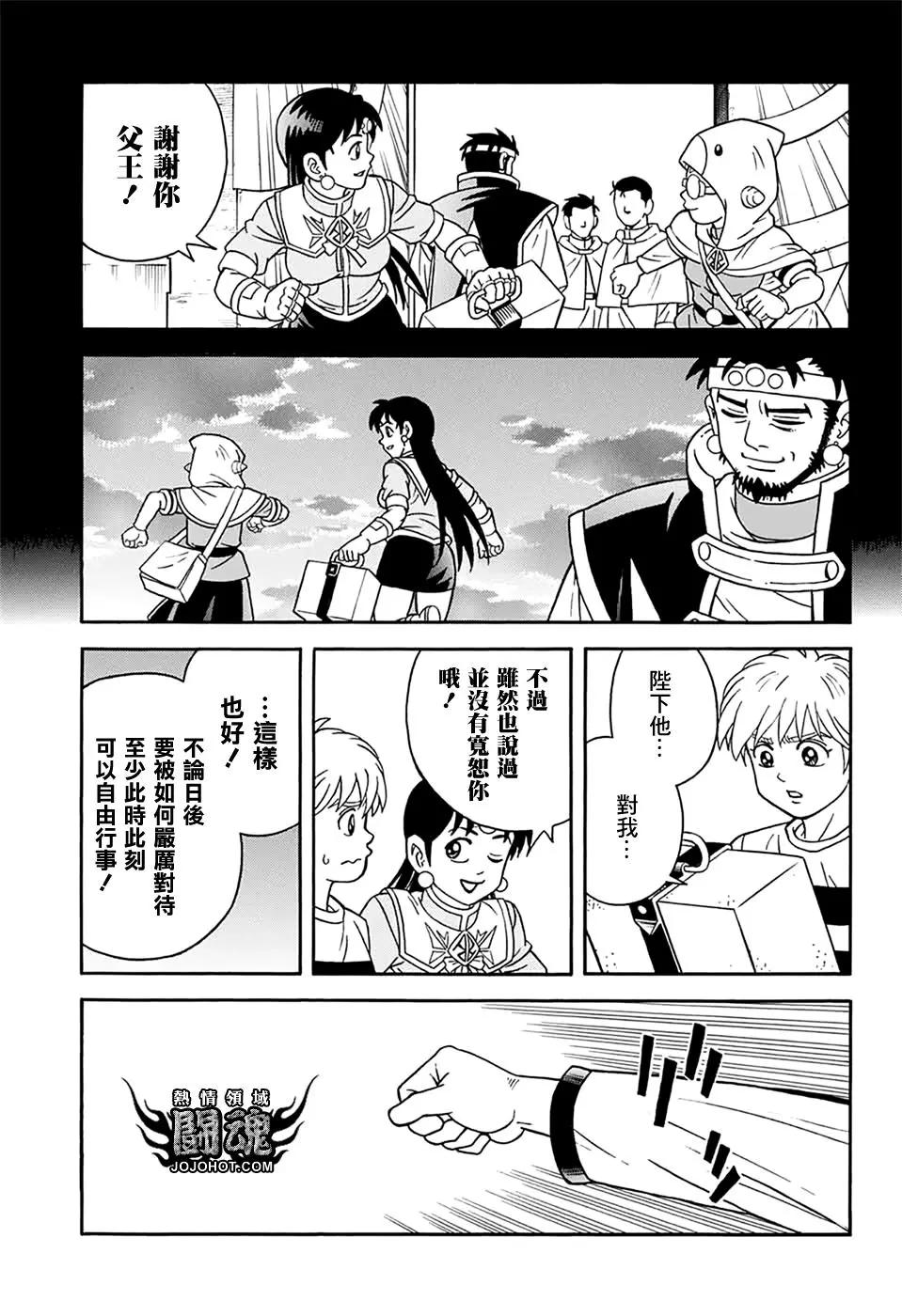 《少年冒险王-BEET》第64话 第28页