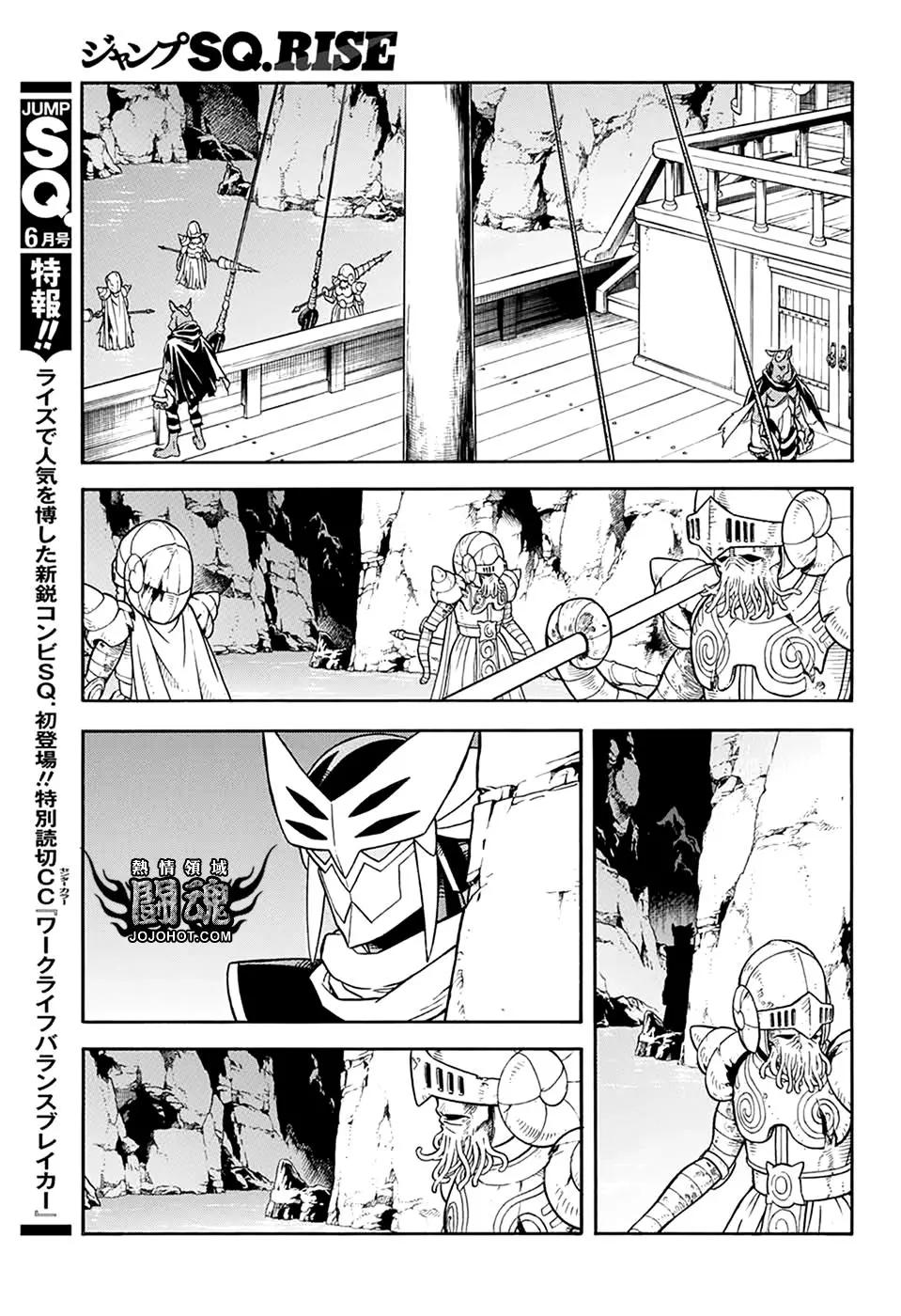《少年冒险王-BEET》第64话 第34页