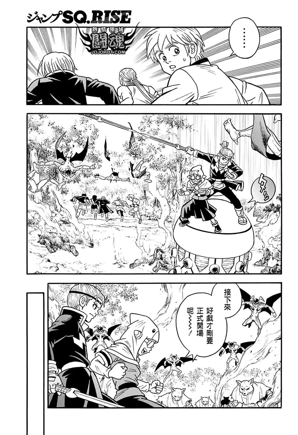 《少年冒险王-BEET》第66话 第15页