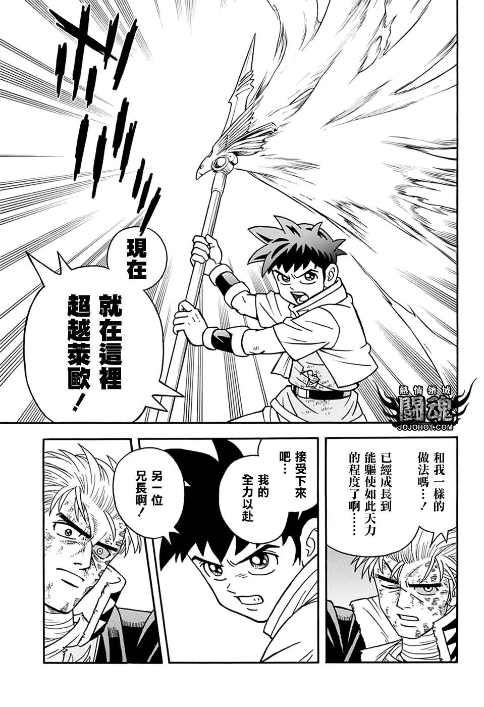 《少年冒险王-BEET》第66话 第21页