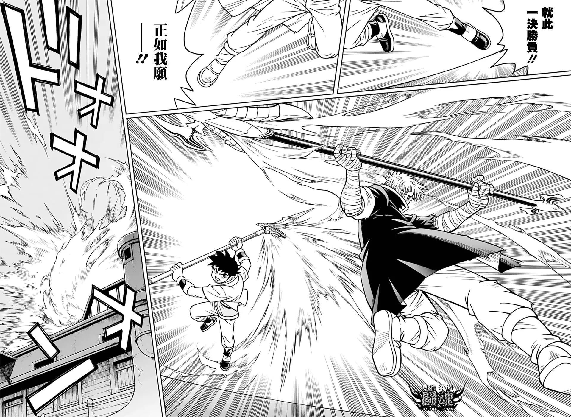 《少年冒险王-BEET》第66话 第22页