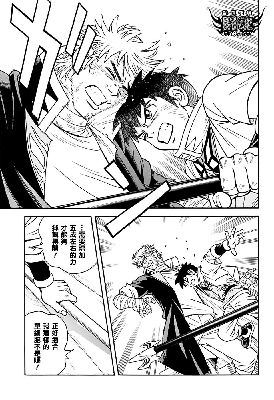 《少年冒险王-BEET》第66话 第36页