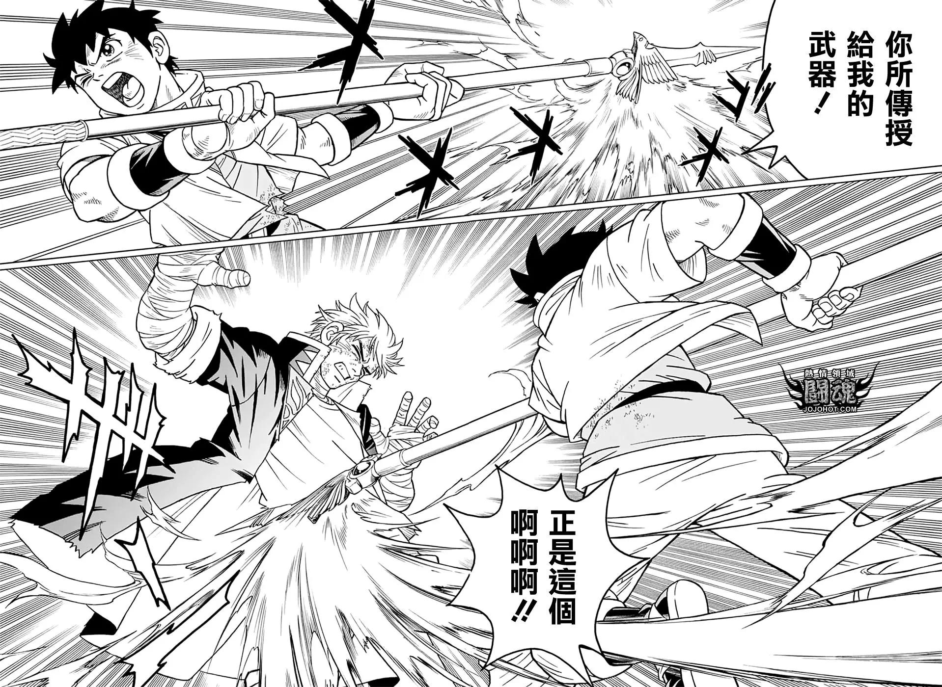 《少年冒险王-BEET》第66话 第37页