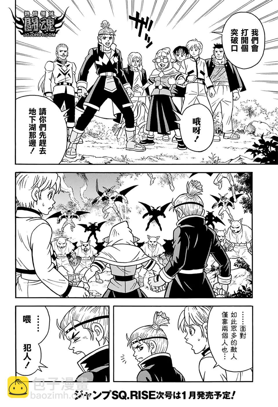 《少年冒险王-BEET》第66话 第5页