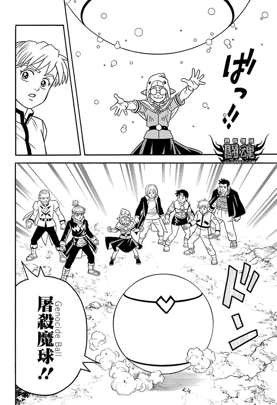 《少年冒险王-BEET》第66话 第7页