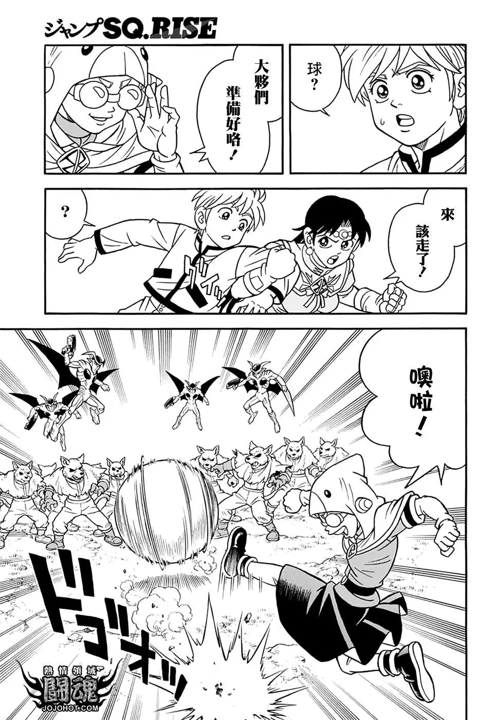 《少年冒险王-BEET》第66话 第8页