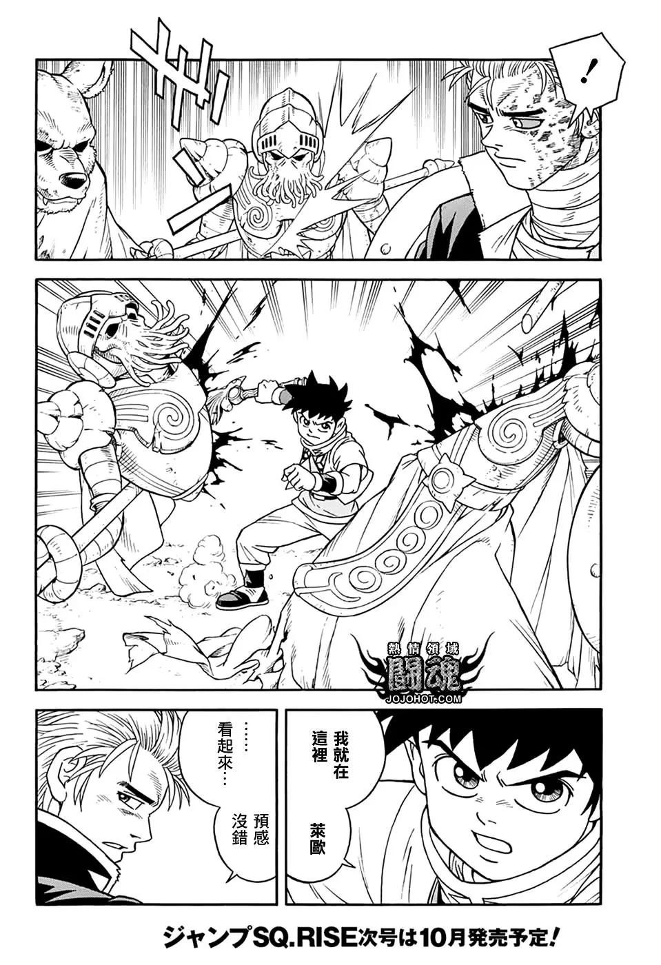 《少年冒险王-BEET》第65话 第10页