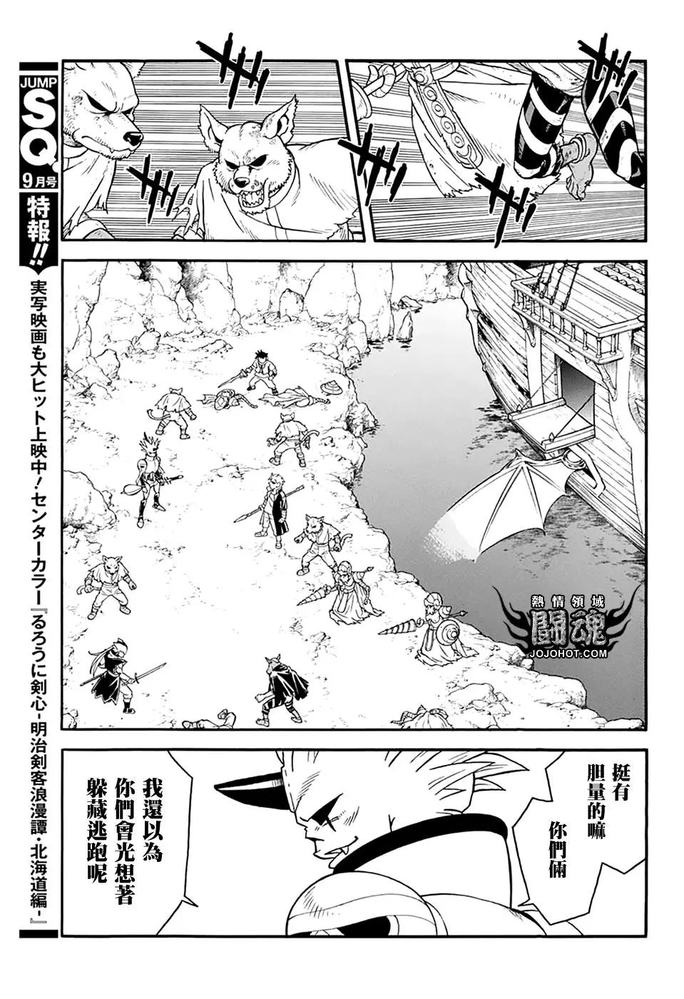 《少年冒险王-BEET》第65话 第11页