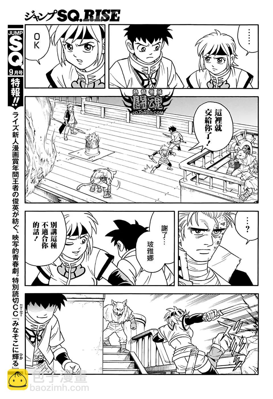 《少年冒险王-BEET》第65话 第23页