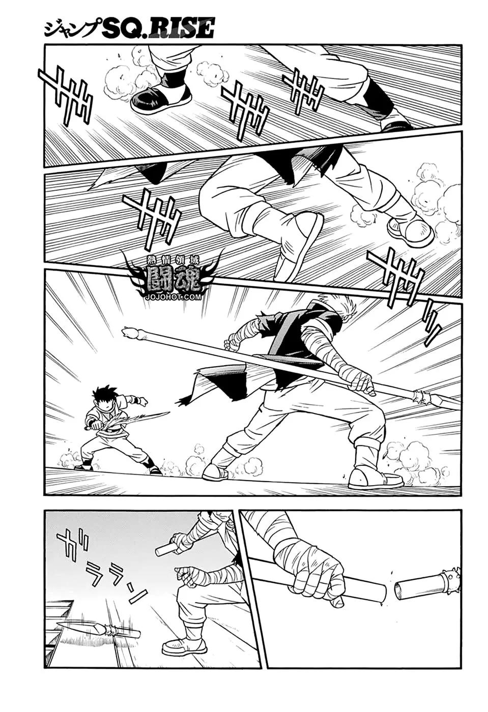 《少年冒险王-BEET》第65话 第29页