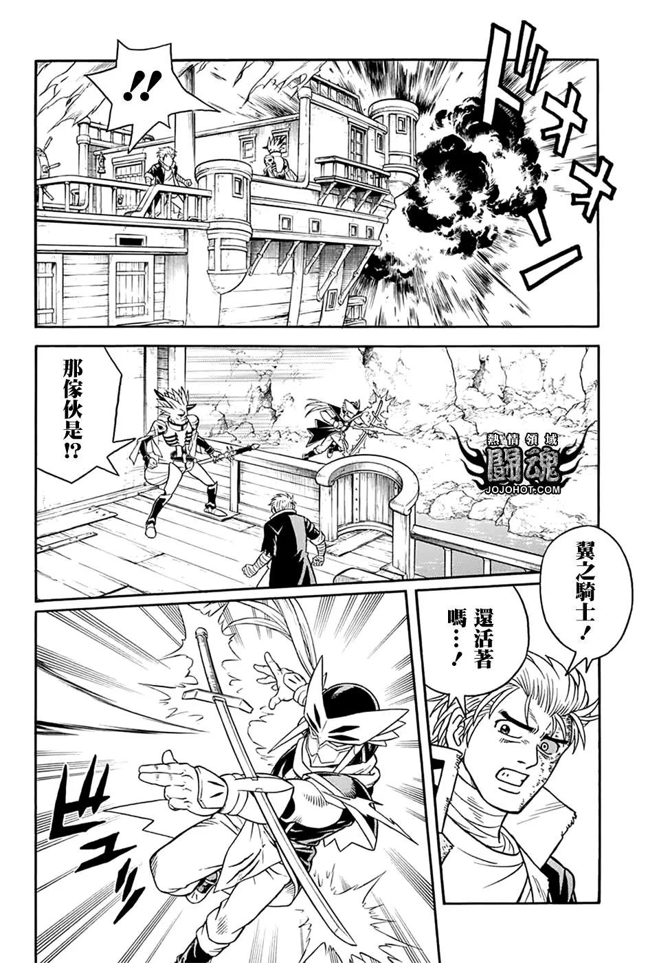 《少年冒险王-BEET》第65话 第6页