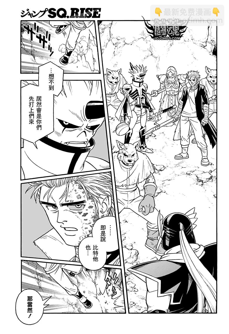 《少年冒险王-BEET》第65话 第9页