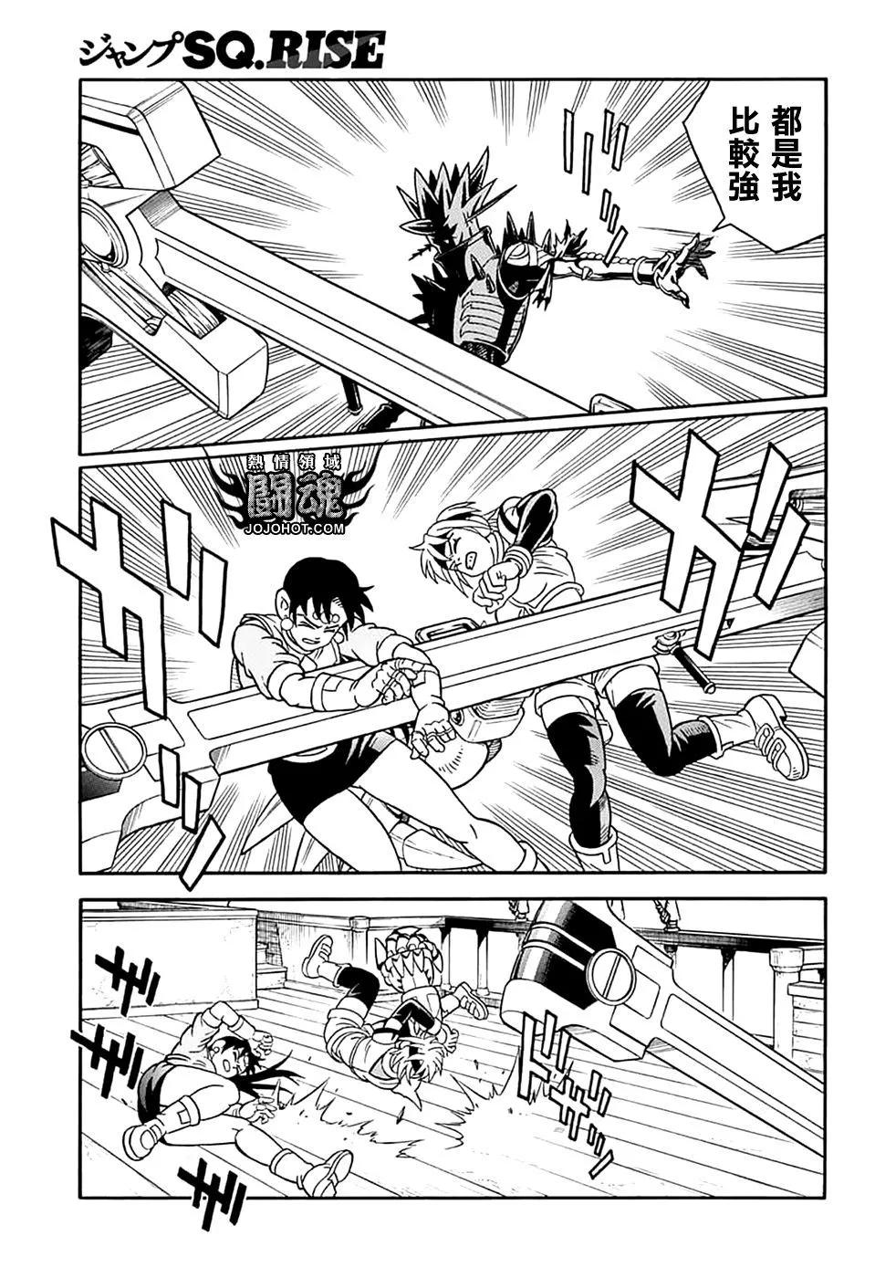 《少年冒险王-BEET》第70话 第15页