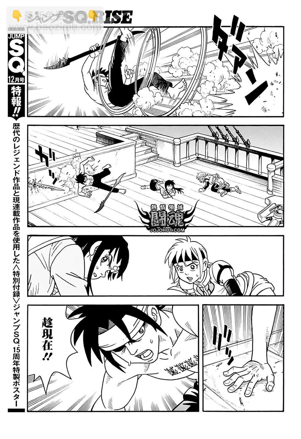 《少年冒险王-BEET》第70话 第19页