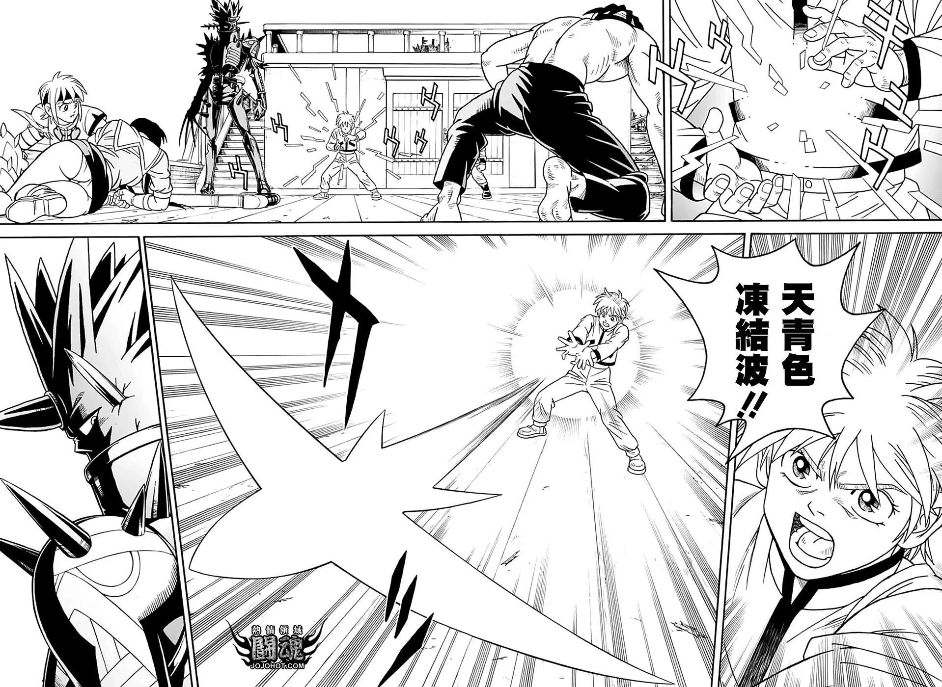 《少年冒险王-BEET》第70话 第20页