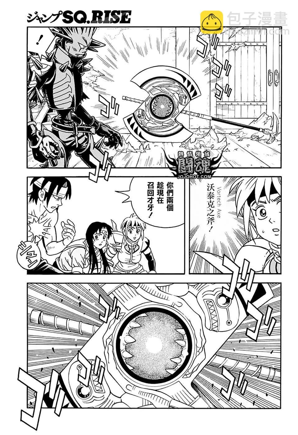 《少年冒险王-BEET》第70话 第31页