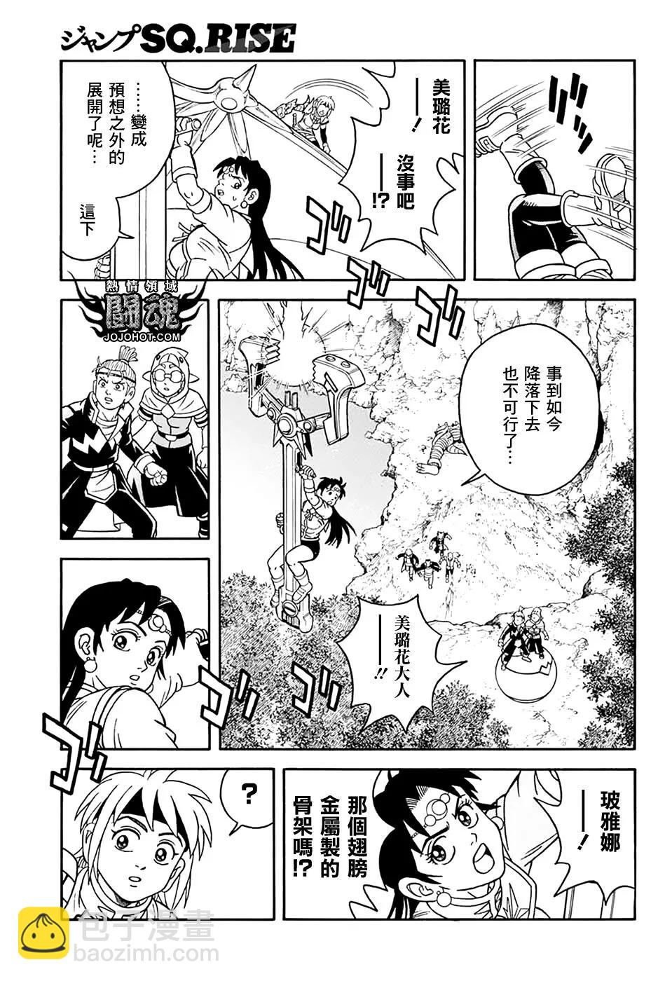 《少年冒险王-BEET》第69话 第10页