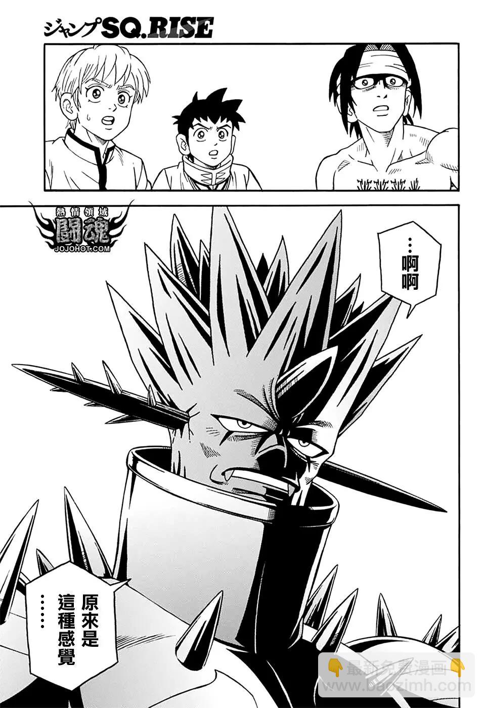 《少年冒险王-BEET》第69话 第26页