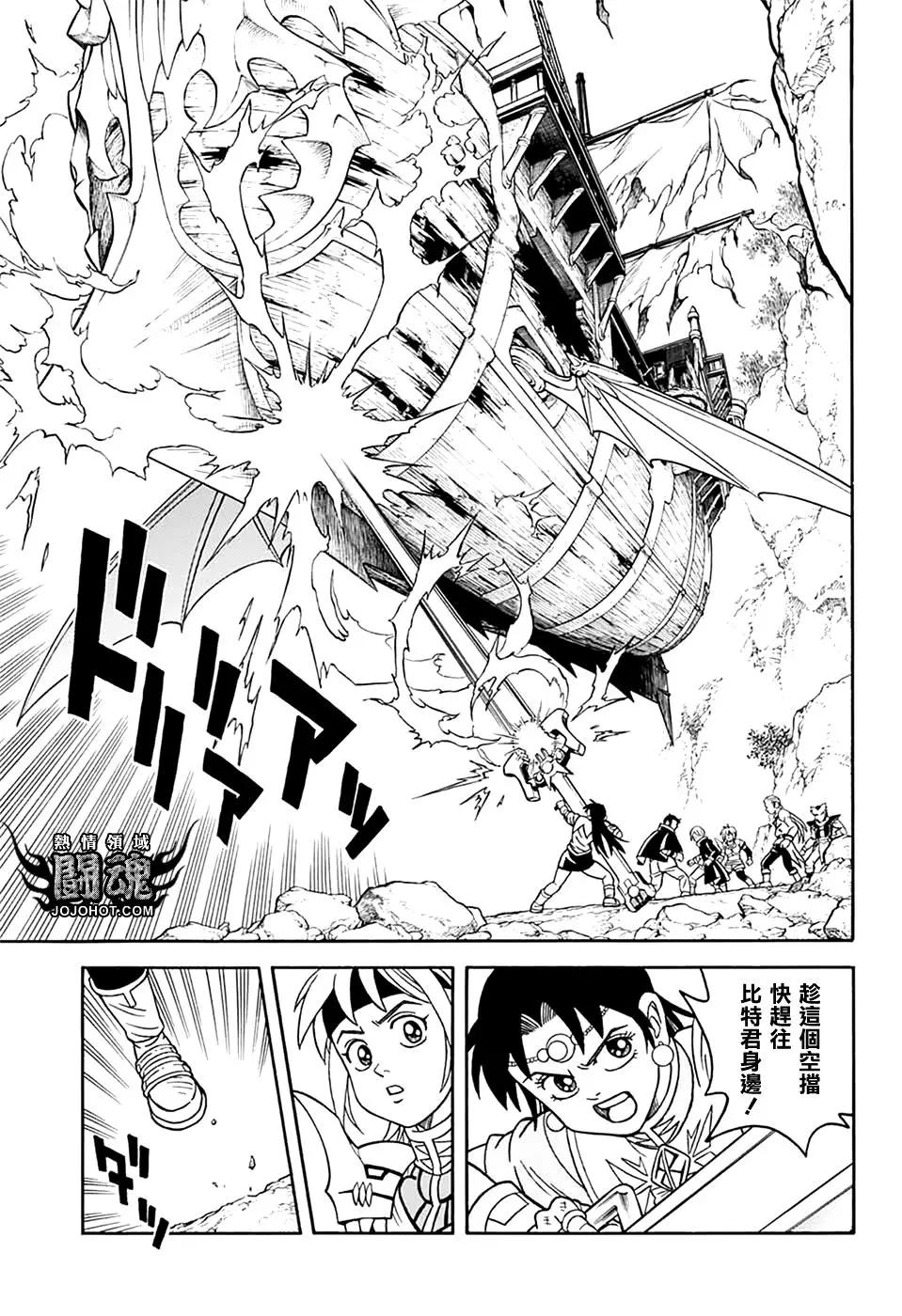 《少年冒险王-BEET》第69话 第6页