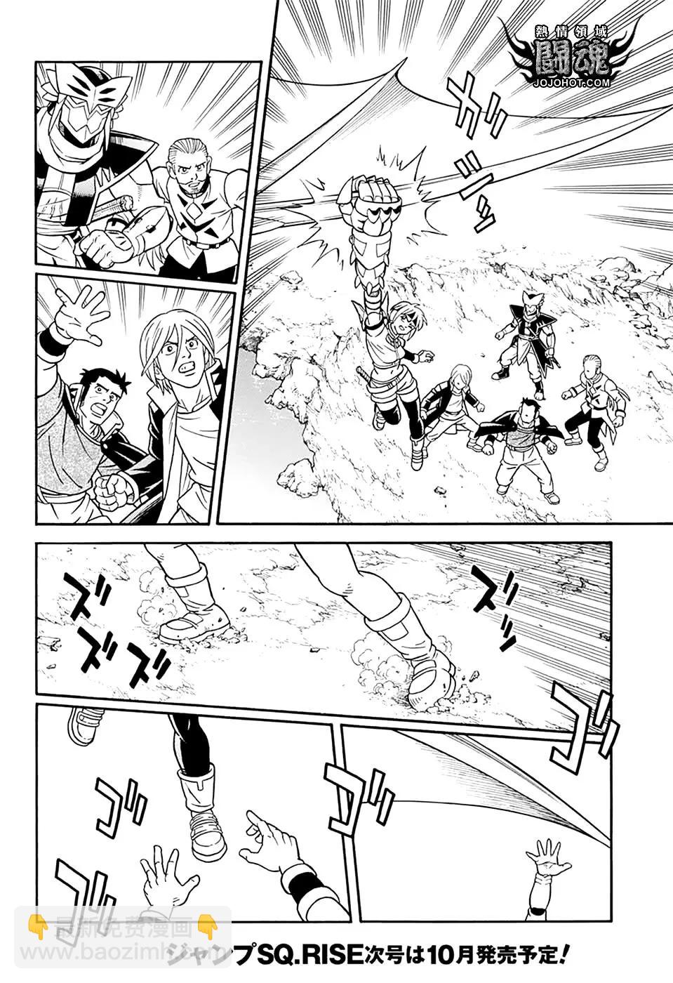 《少年冒险王-BEET》第69话 第7页