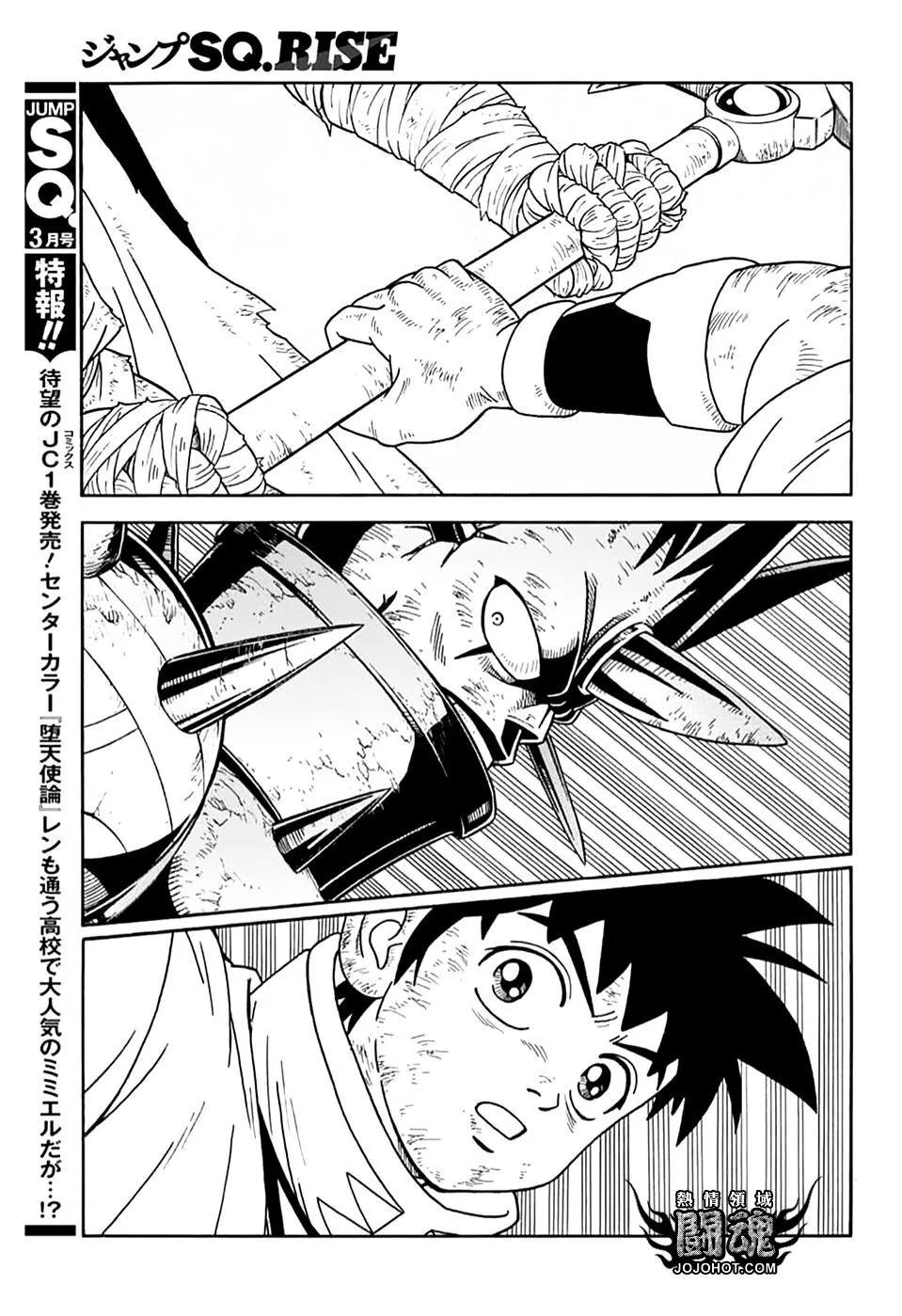 《少年冒险王-BEET》第71话 第17页