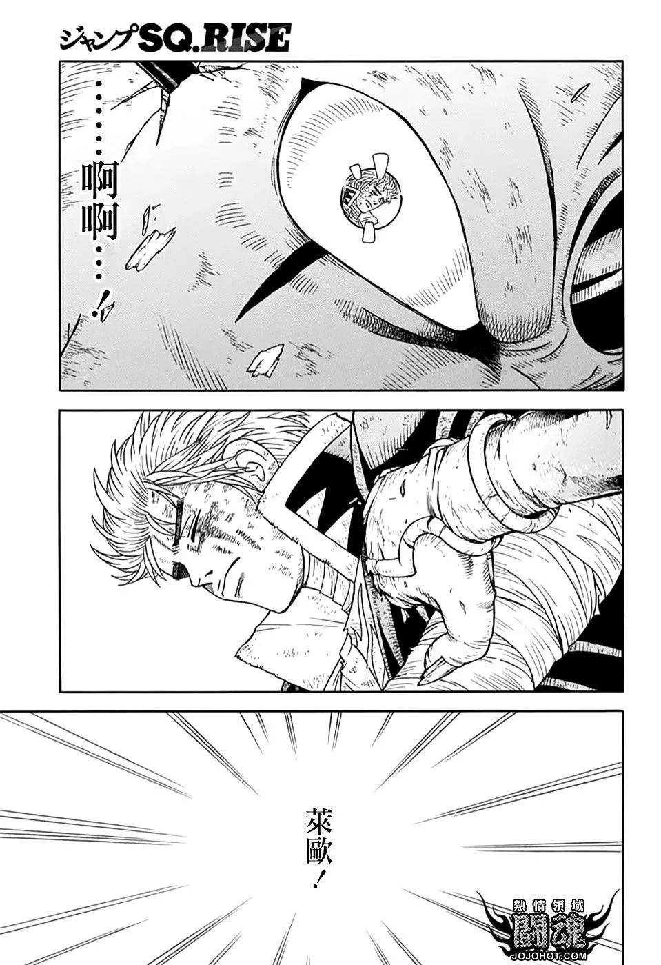 《少年冒险王-BEET》第71话 第22页