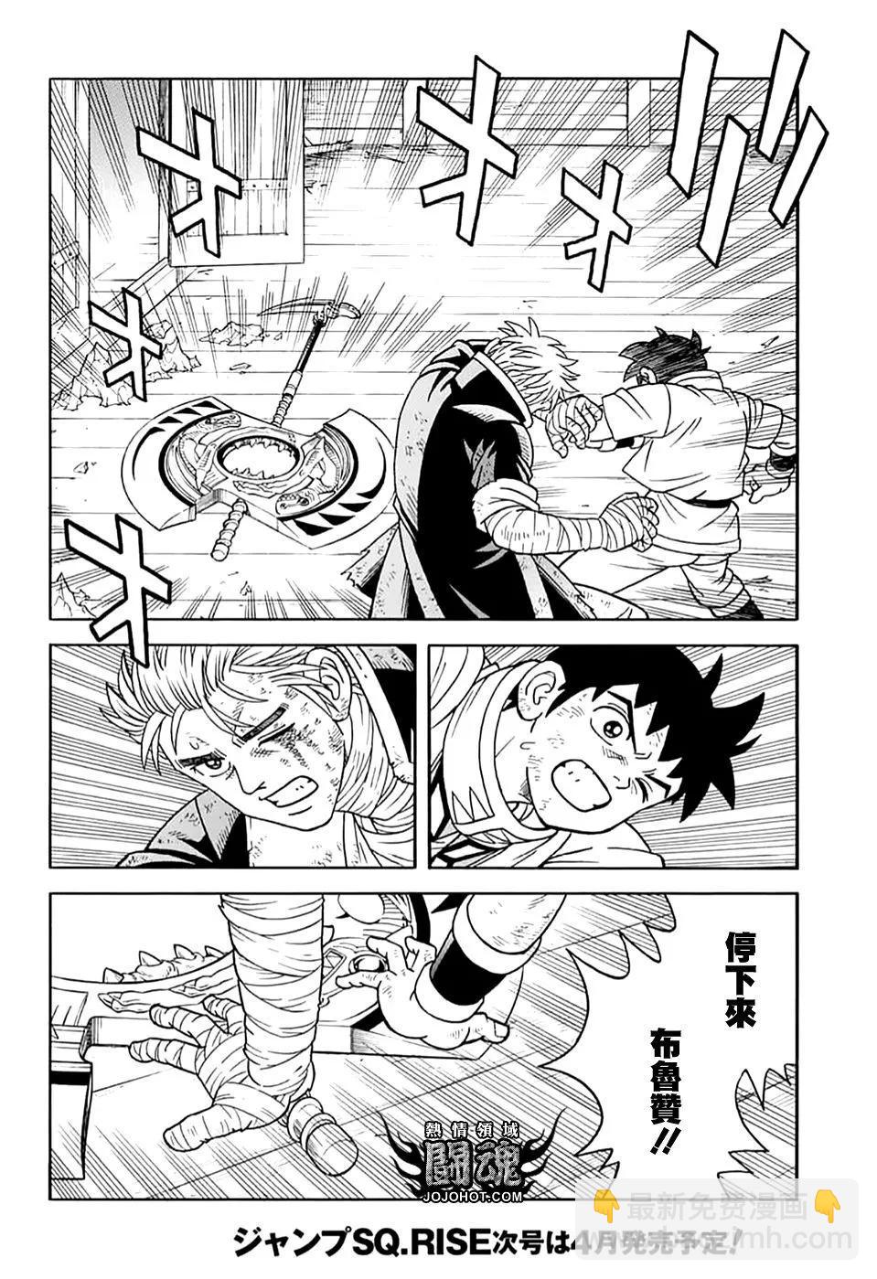 《少年冒险王-BEET》第71话 第26页