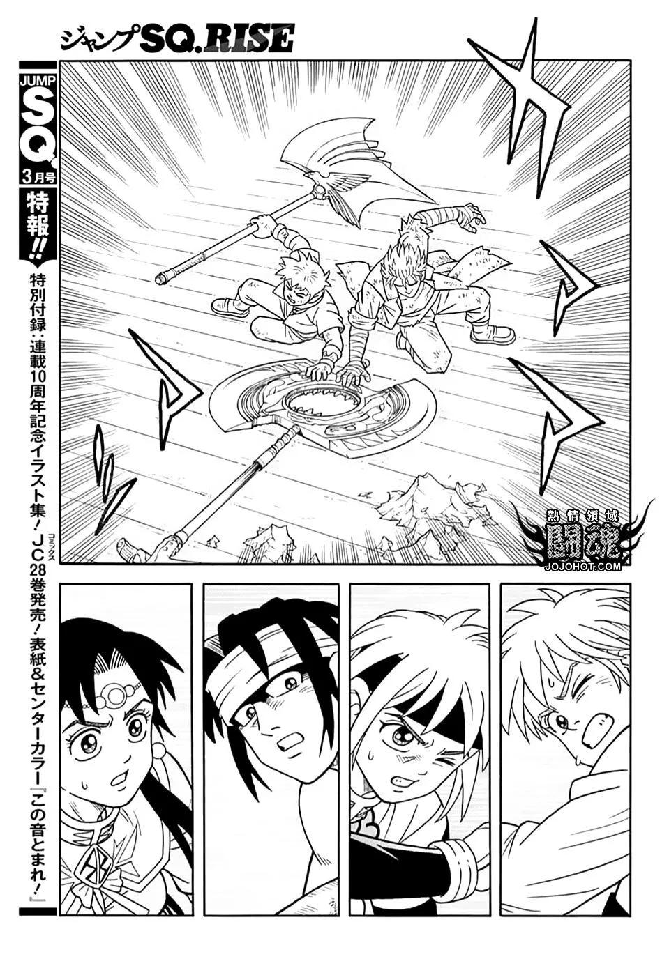 《少年冒险王-BEET》第71话 第27页