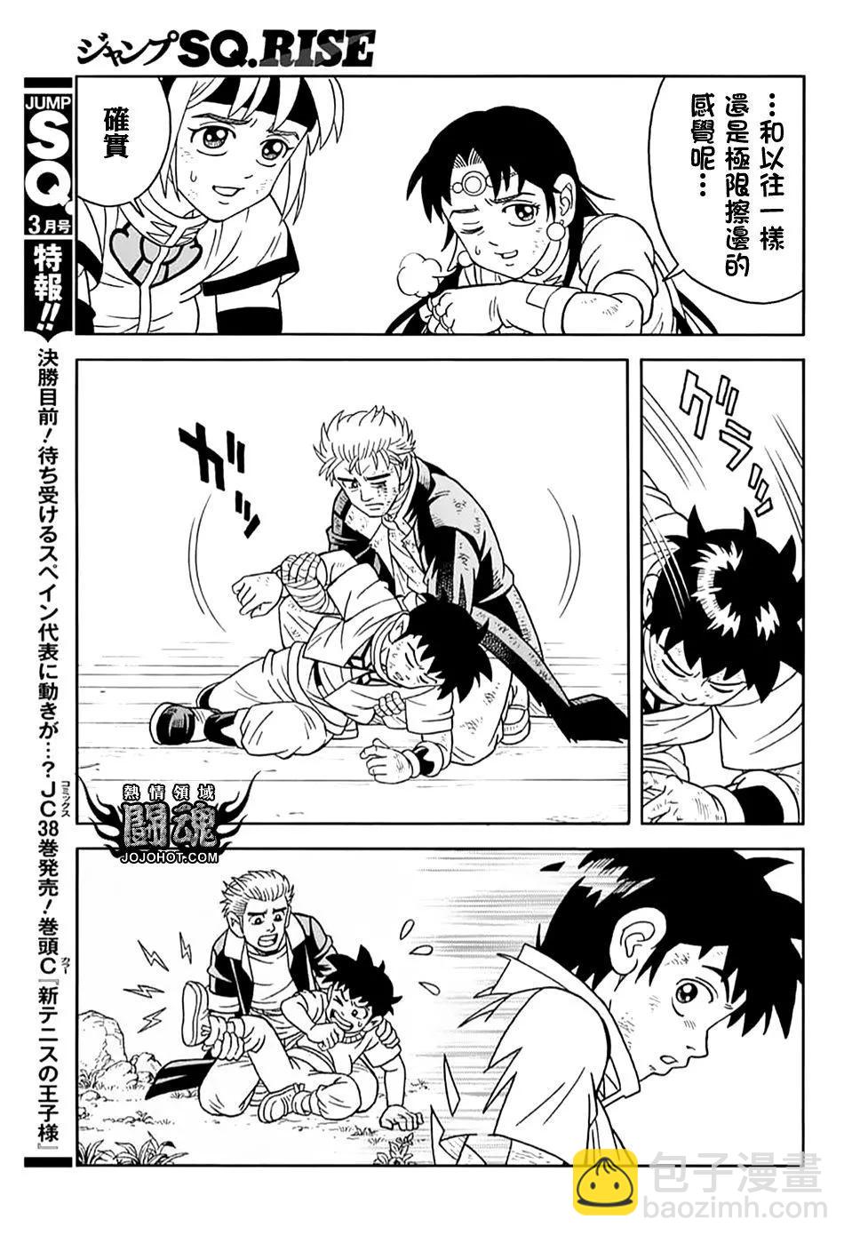 《少年冒险王-BEET》第71话 第29页
